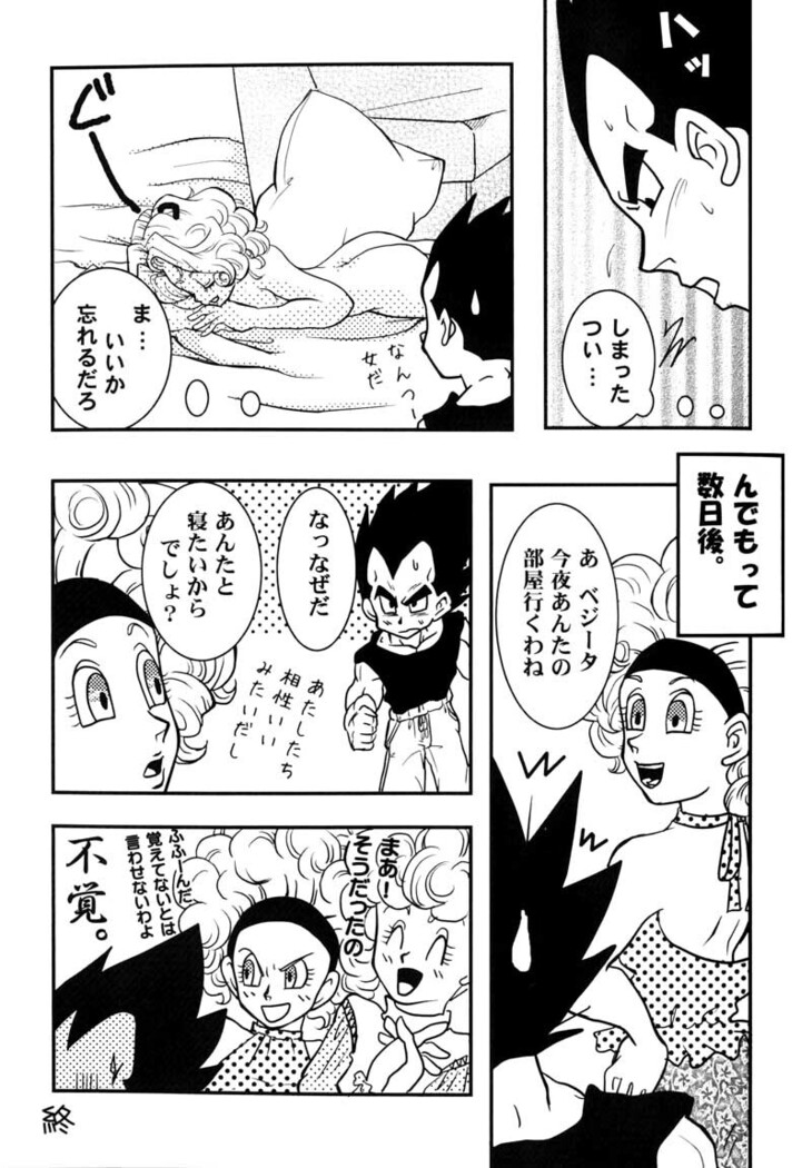 Bulma's OVERDRIVE!