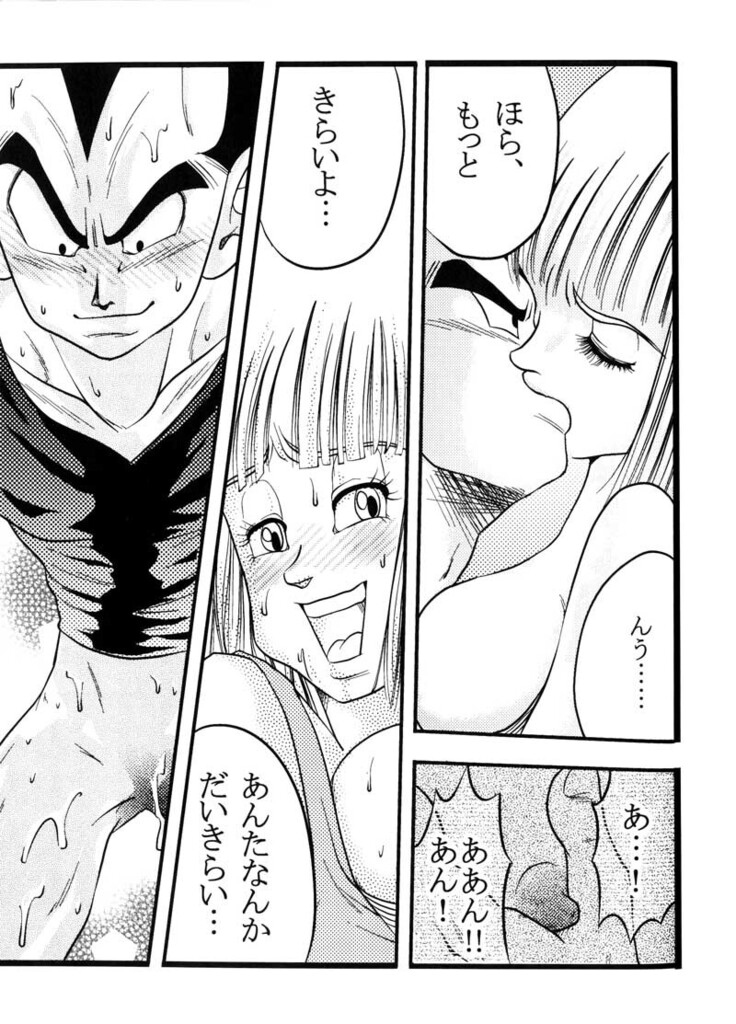 Bulma's OVERDRIVE!