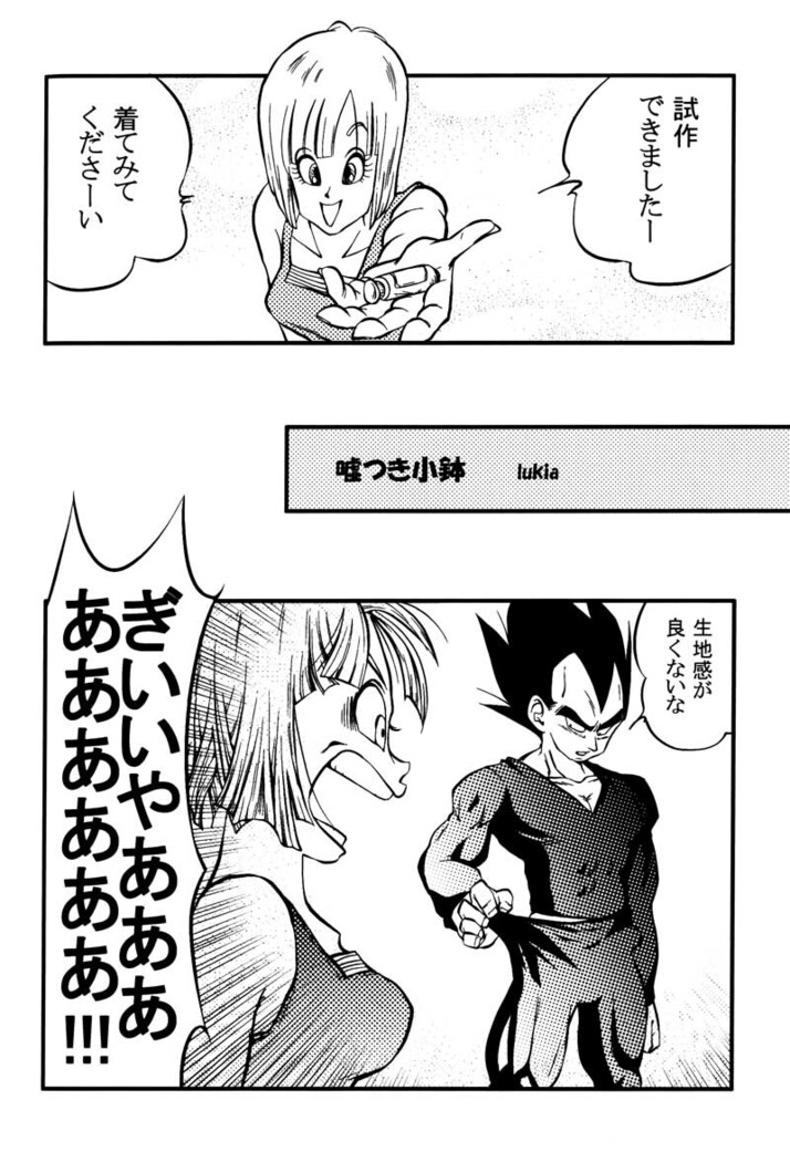 Bulma's OVERDRIVE!