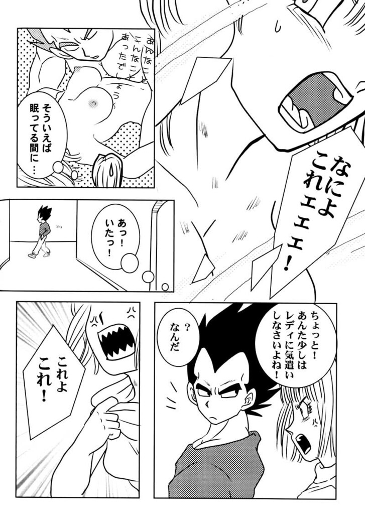 Bulma's OVERDRIVE!