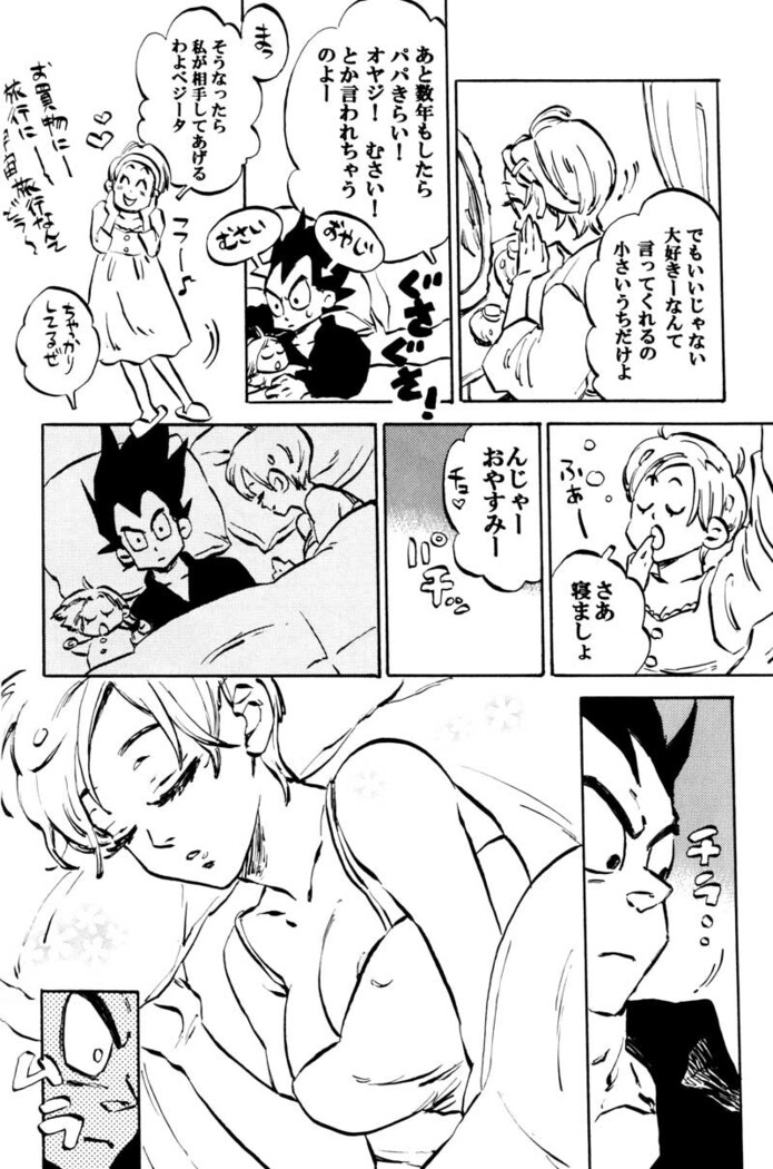 Bulma's OVERDRIVE!