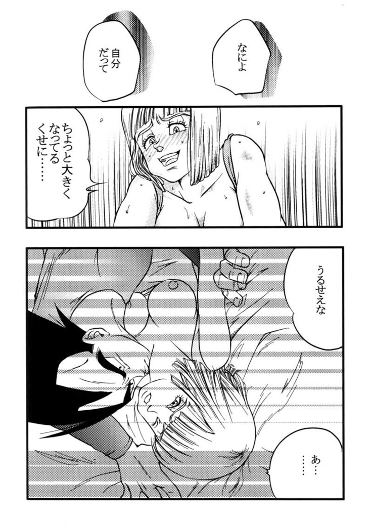 Bulma's OVERDRIVE!