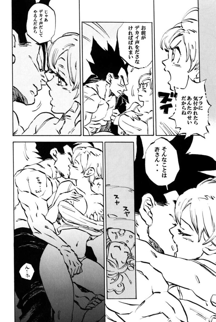Bulma's OVERDRIVE!