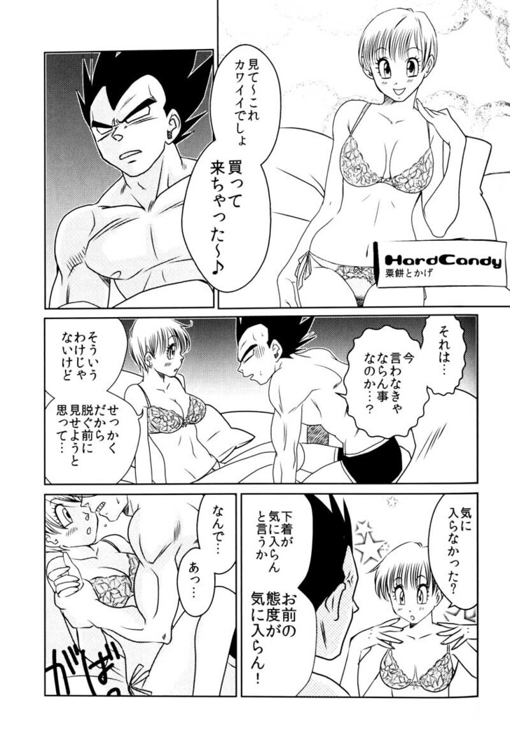 Bulma's OVERDRIVE!