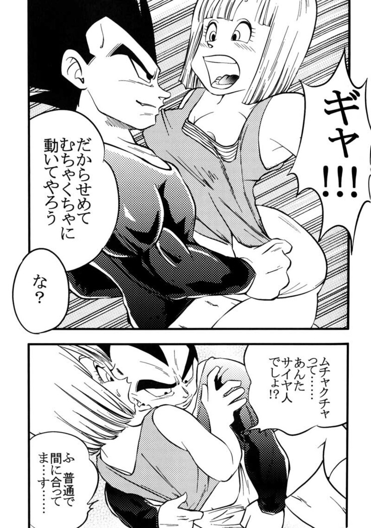 Bulma's OVERDRIVE!
