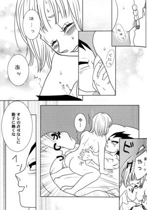 Bulma's OVERDRIVE! Page #84
