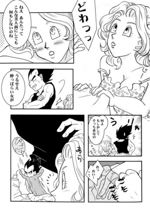 Bulma's OVERDRIVE! Page #108