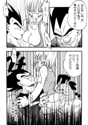 Bulma's OVERDRIVE! Page #68