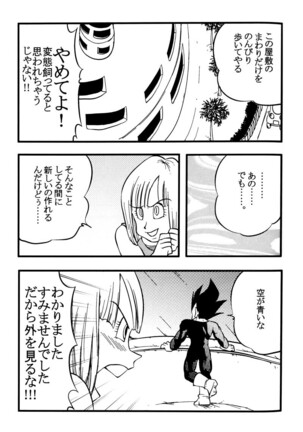Bulma's OVERDRIVE! Page #60