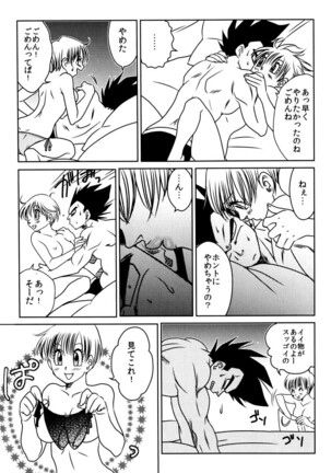 Bulma's OVERDRIVE! Page #47