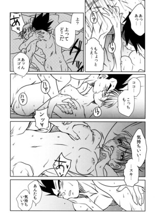 Bulma's OVERDRIVE! Page #53