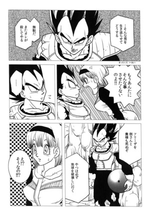 Bulma's OVERDRIVE! Page #31