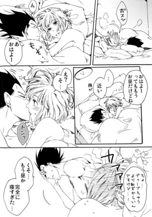 Bulma's OVERDRIVE! Page #15