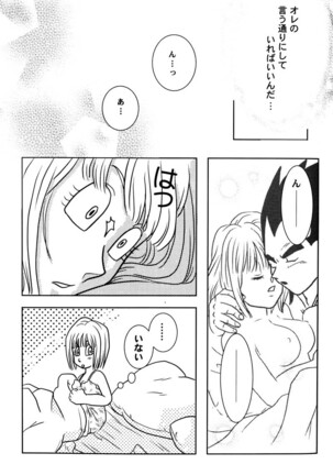 Bulma's OVERDRIVE! Page #98