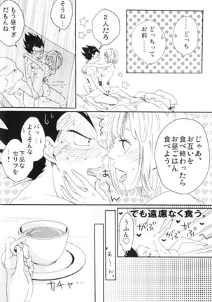 Bulma's OVERDRIVE! Page #21