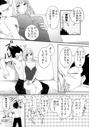 Bulma's OVERDRIVE! Page #23
