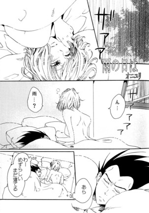 Bulma's OVERDRIVE! Page #14