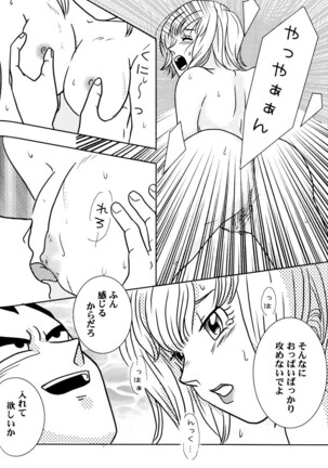 Bulma's OVERDRIVE! Page #85