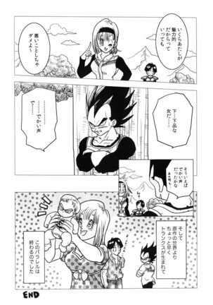 Bulma's OVERDRIVE! Page #41