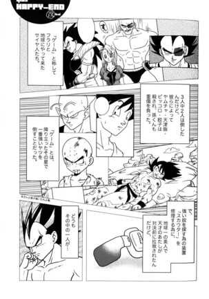Bulma's OVERDRIVE! Page #26