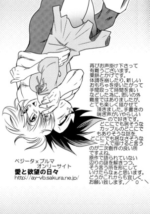 Bulma's OVERDRIVE! Page #56