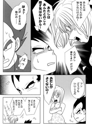 Bulma's OVERDRIVE! Page #95