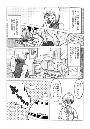 Bulma's OVERDRIVE! Page #28
