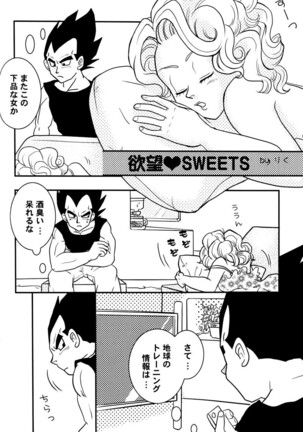 Bulma's OVERDRIVE! Page #107