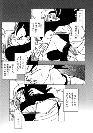 Bulma's OVERDRIVE! Page #39
