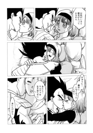 Bulma's OVERDRIVE! Page #35