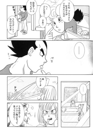 Bulma's OVERDRIVE! Page #92
