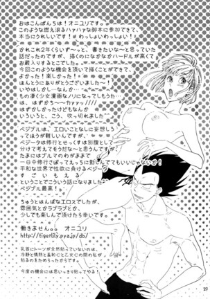 Bulma's OVERDRIVE! Page #24