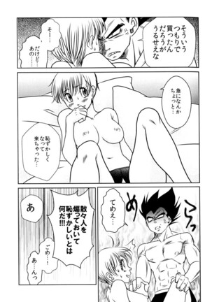 Bulma's OVERDRIVE! Page #50