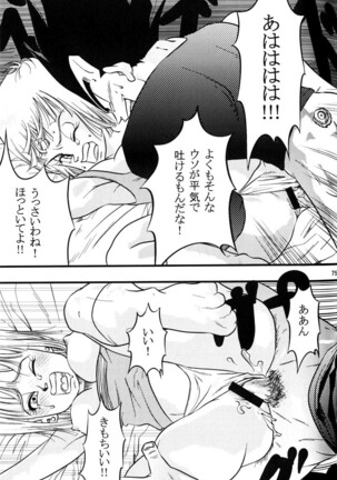 Bulma's OVERDRIVE! Page #76