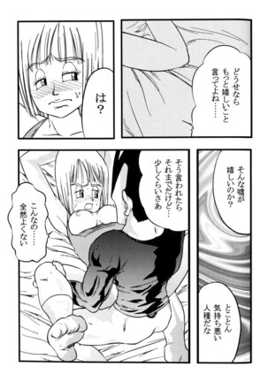 Bulma's OVERDRIVE! Page #70