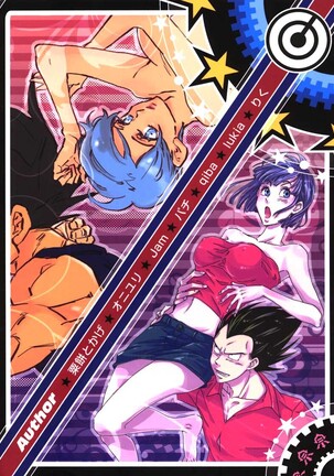 Bulma's OVERDRIVE! Page #114
