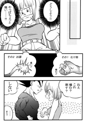 Bulma's OVERDRIVE! Page #61