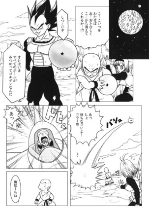 Bulma's OVERDRIVE! Page #29