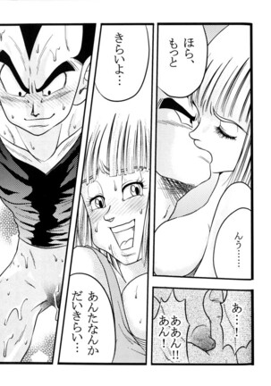 Bulma's OVERDRIVE! Page #78