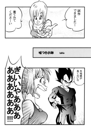 Bulma's OVERDRIVE! Page #57