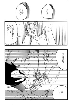 Bulma's OVERDRIVE! Page #69