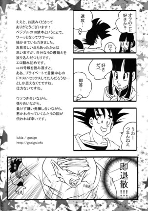 Bulma's OVERDRIVE! Page #81