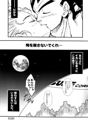 Bulma's OVERDRIVE! Page #106