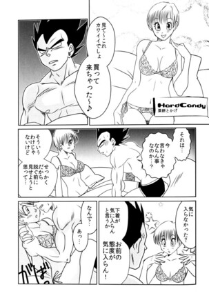 Bulma's OVERDRIVE! Page #46