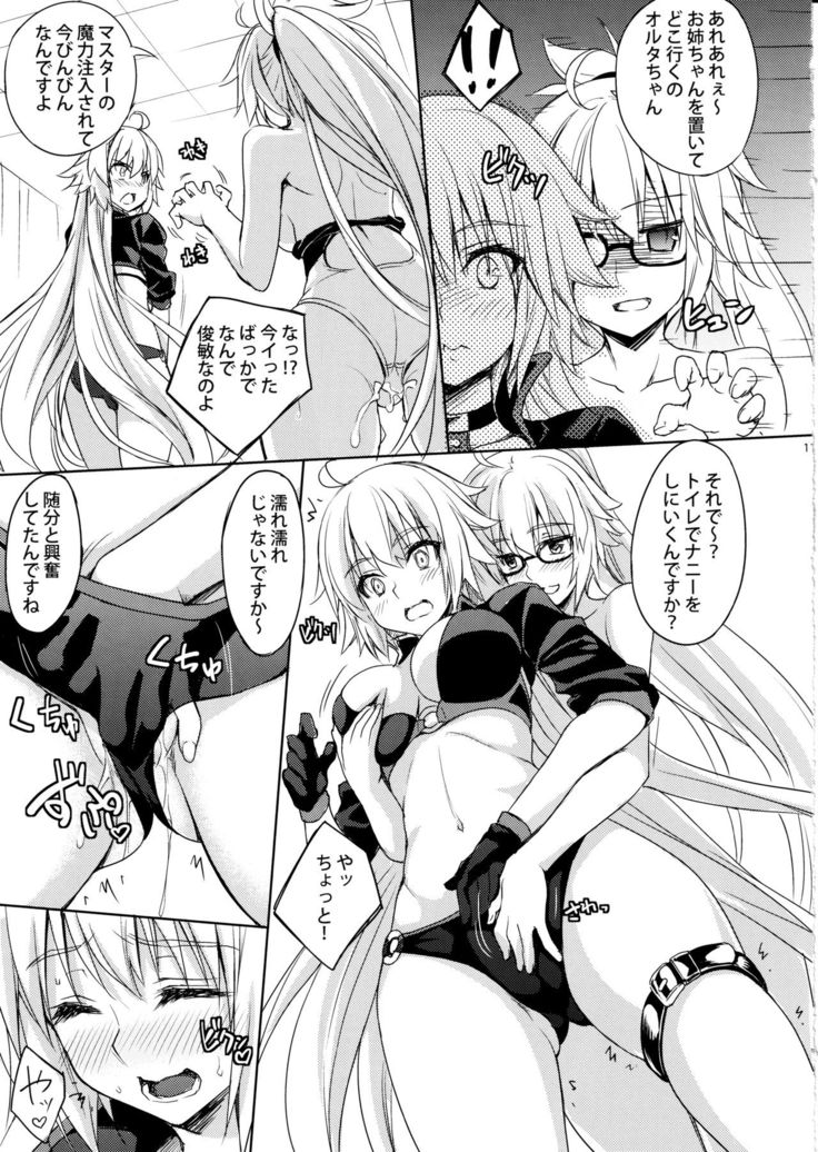 H na Doujinshi no Tsukurikata