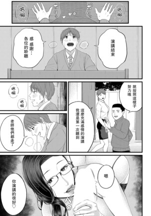 密着♥個人指導 Page #15