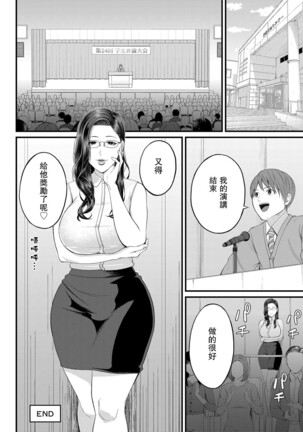 密着♥個人指導 - Page 28