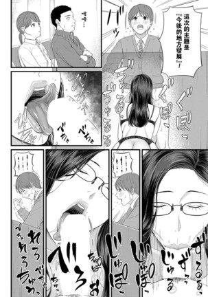 密着♥個人指導 Page #14