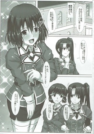 Haguro Ai no Kaishuu Max! Page #2