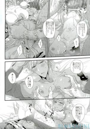 紅蓮の枕営業黙示録!! - Page 9